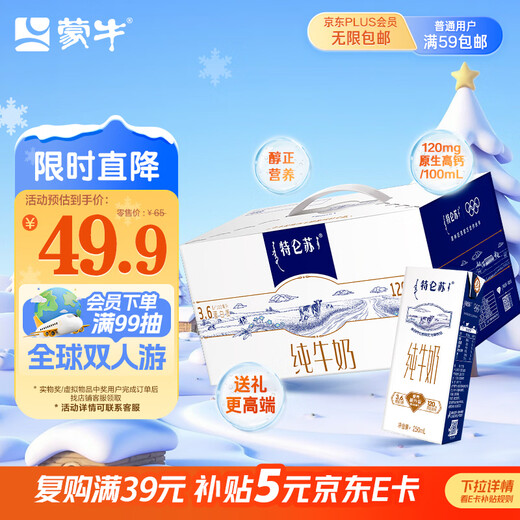 Mengniu Deluxe pure milk 250ml*12 boxes New Year gift box gift box of milk