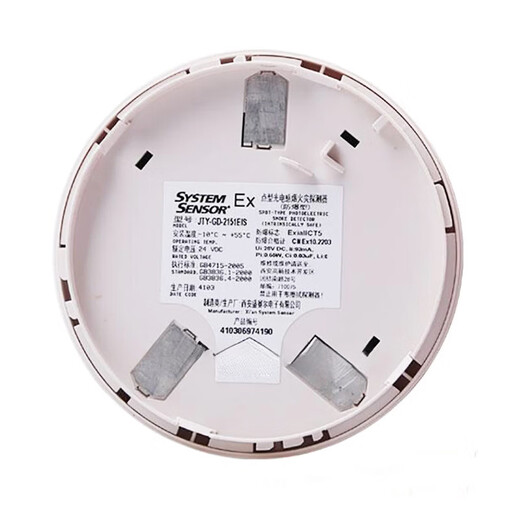 Senser (explosion-proof) smoke detector point type photoelectric smoke fire detector 5951RJ temperature sensor