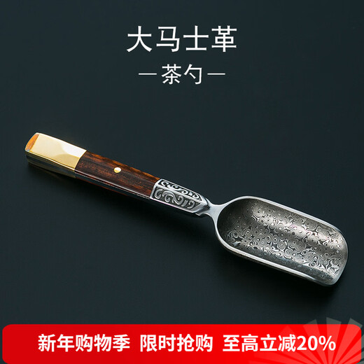 Rongshantang Mingyang Damascus steel tea spoon copper tea ebony Kung Fu tea set accessories copper head snake grain wood Damascus tea spoon