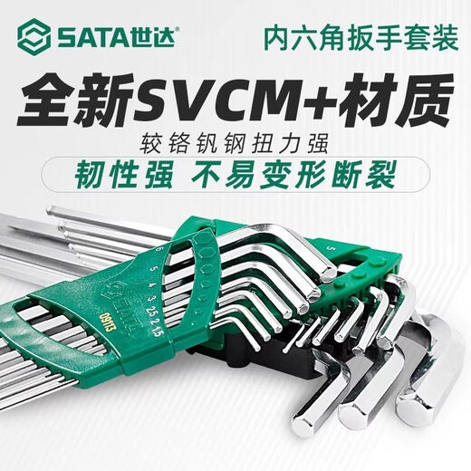 Yusenyi hexagonal wrench, hexagonal key, 6-corner plum blossom-shaped inner hexagon, 9 pieces of special long ball head to increase force 09124 + earplugs