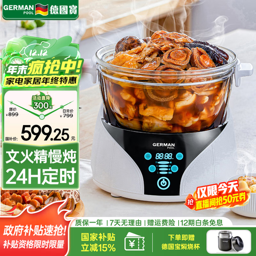 German Pool glass electric stew pot, nutritious slow cooker, large capacity, water-proof stew, 2-3 people Xiangfeng health pot, abalone, ginseng, wing and tripe pot, food nourishing smart stew pot GMD-305, ultra-low water loss rate, slow fire 5L small Xiangfeng stew pot