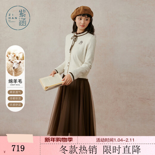 Zihan (ZIHAN) Zihan retro literary style long-sleeved mesh dress knitted cardigan two-piece suit skirt for women 2025 winter new style Mocha Mousse L