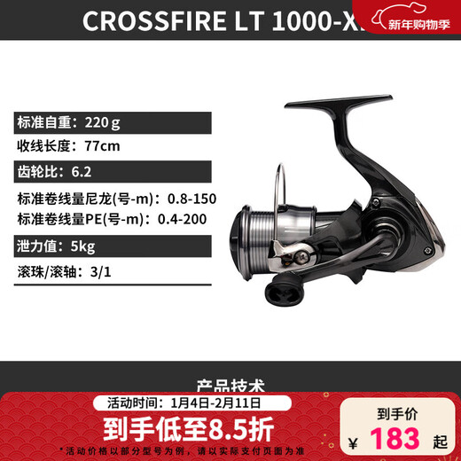 DAIWA 26 new CROSSFIRE LT spinning wheel, long-distance casting wheel, wire cup fishing wheel, fishing wheel 1000-XH (high speed ratio) left and right hand interchangeable type