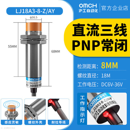 Hugong Metal Sensor Lj18A3-8-Z/N1 proximity switch M18 DC type Npn three-wire normally open classic DC three-wire PNP normally closed