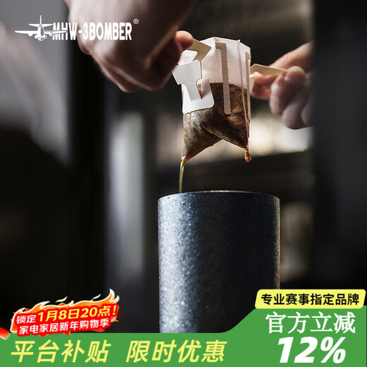 MHW-3BOMBER bomber coffee hanging filter paper hand-brewed coffee extraction filter paper V-shaped square filter paper outdoor camping portable square hanging filter paper-50 pieces no filter cup required