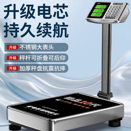 Jingxi Selection Rechargeable Platform Scale Electronic Scale Commercial High-Precision Floor-Standing Vegetable Scale Price Counting Express 150kg LCD Model 42X32cm Extra Thick Bold Model