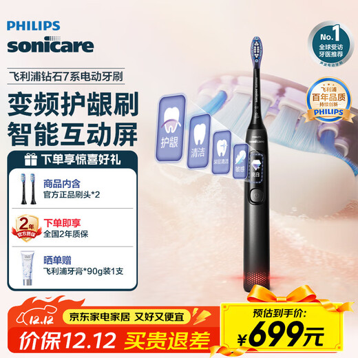 Philips Electric Toothbrush Diamond 7 Series Professional Cleaning and Teeth Care Couple Gift for Men and Girlfriends Birthday Gift Variable Frequency Gum Care | Extreme Night Black