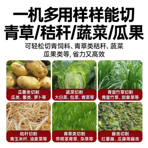 The new turbine vegetable shredder for poultry breeding, pig, chicken, duck and goose feed, grass and hard material will not jam the machine and will not burn the machine. Farm-specific model. Main machine + spare blade * 1 (hard material crushing king)