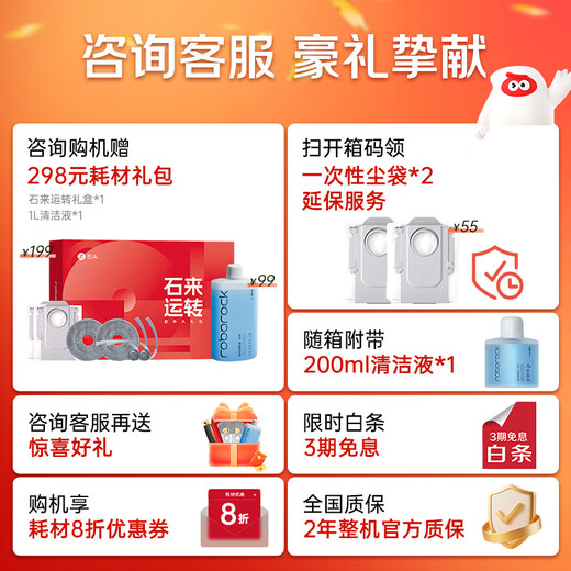 Roborock P20 Ultra sweeping robot, sweeping and mopping, automatic cleaning, fully automatic upper and lower water, dust collection, hot water scrubber, mop, no-clean mopping robot P20 Ultra upper and lower water version