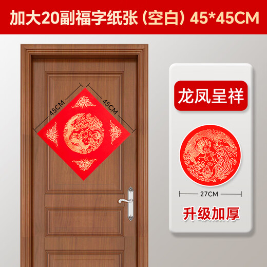 Southern scholarly thickening 20 pairs Ten Thousand Years Red Blessing Paper Dou Square Blank Couplet Paper Spring Couplets Special Paper Writing Blessing Red Paper Handwritten Rice Paper 2026 Calligraphy Paper 45*45cm