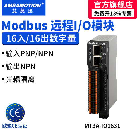 Aimoxun Modbus tcp distributed remote io analog switch 485 Ethernet temperature thermal resistance book-type acquisition module dual network port switch function expansion MT3A MT3A-IO1631 digital 16 in 16 out NPN