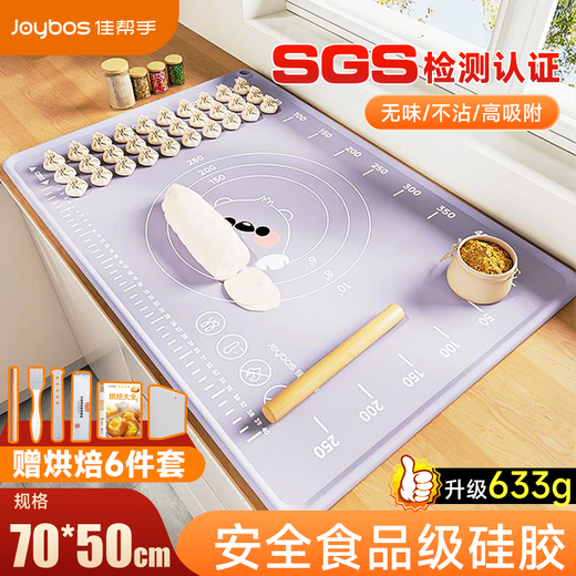Best helper silicone kneading mat food grade rolling mat and dough mat kitchen non-slip chopping board 70*50cm thickened 6 pieces