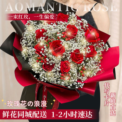 Zorah Valentine's Day flower delivery 11 roses mixed and matched bouquet for girlfriend's birthday gift nationwide citywide delivery 11 red roses bouquet