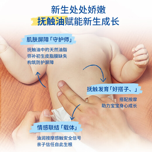 Mustela Children's Body Oil Baby Massage Oil 100ml Newborn Massage Oil Touch Oil Unscented French Imported Plant Extract Patented Baby Massage Oil 100ml