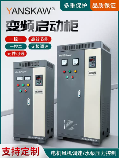 Frequency conversion control cabinet 4/11/15/22KW frequency converter 30/45/75 kilowatt 90/160/185 speed control box 55KW
