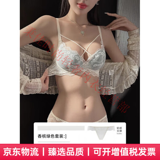 Agent Provocateur Light Luxury Brand Bra Set Women's Lace Underwear Women's Small Breast Push Up Half Cup Shows Bigger 2025 New Beautiful Breast Slim Champagne Green - Set 70A 32 Sexy Push Up