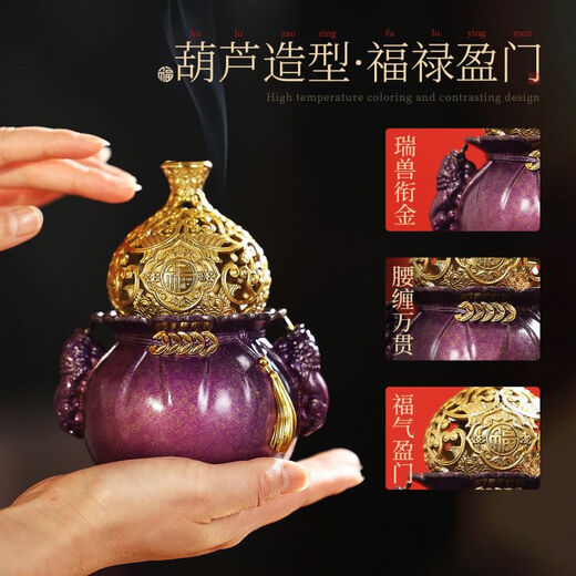 Shantou Lincun Copper Gourd Incense Burner Home Tea Ceremony Decoration Gift Choice Purple Gold Furnace