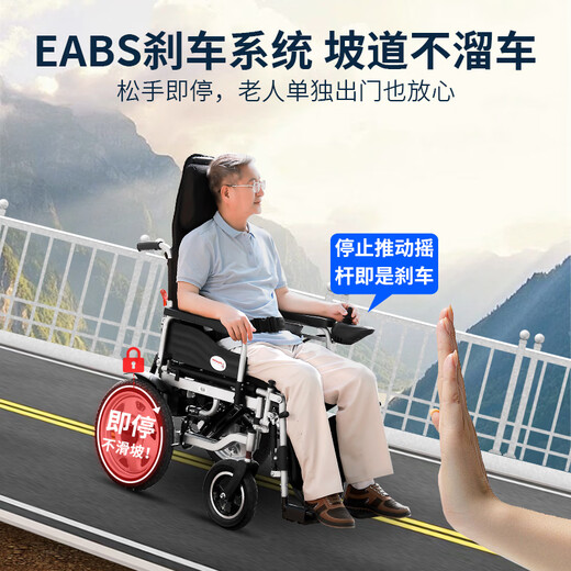 Phoenix Electric Wheelchair Lightweight Folding Home Electric Wheelchair Scooter for the Elderly and Disabled 8. Low backrest, thick seat cushion + 20A lead acid + metal wheels