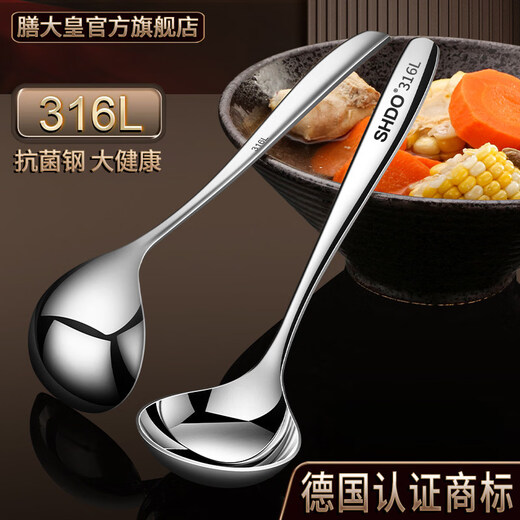 Shandahuang (SHDO) German Shandahuang 316 stainless steel drinking spoon, household spoon, deepened and enlarged spoon, long handle Korean spoon, Cologne 316 drinking spoon, length 20*6cm