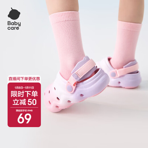 Babycare baby slippers summer clogs non-slip home indoor children's slippers Lithospermum 140mm