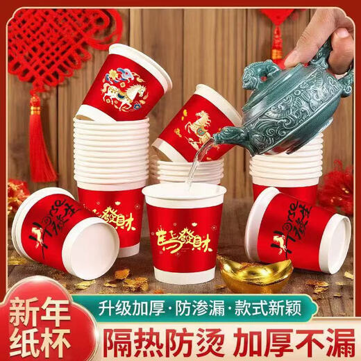 New Year Paper Cup Red Disposable Simple Home Thickened Commercial Office Tea Cup 50 Pack