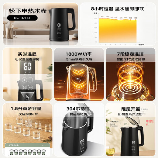 Panasonic electric kettle black 1.5 liters real-time temperature display multi-stage temperature control 304 stainless steel liner thermal insulation kettle NC-TD151