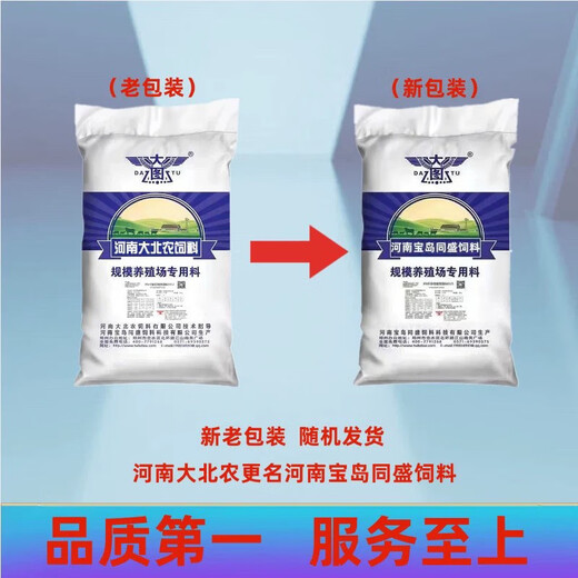 Henan premix 4% beef cattle skeleton to promote rumination, rapid fattening, fattening, growth and weight gain 20kg/bag