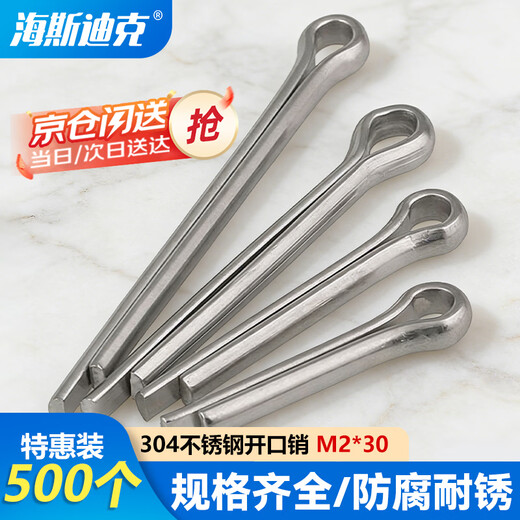 Hasdick Beijing Warehouse Distribution 304 Stainless Steel Cotter Pin Latch Hairpin Pin U-shaped Pin HK-29 GB91 M2*30 (500 pcs/bag)