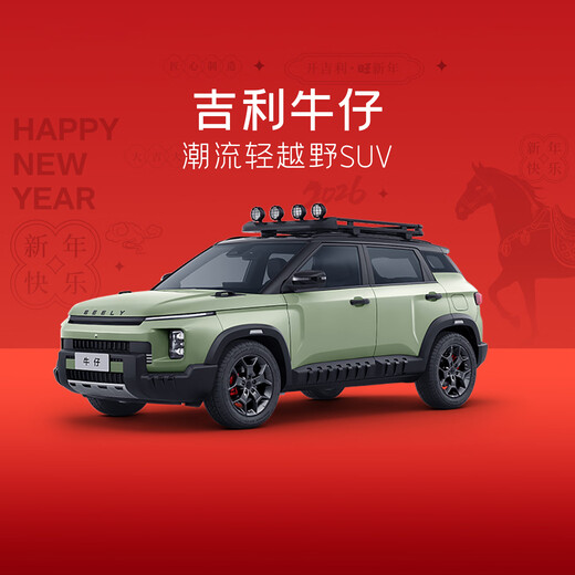 Geely Cowboy Test Drive Geely Automobile