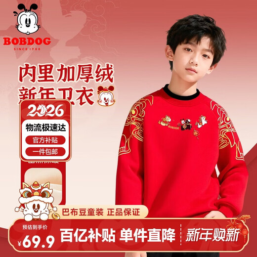 Babudou Children's New Year's Wear for the Year of the Horse New Boys Red Velvet Sweatshirt Girls New Year's Atmosphere Children's Clothing Male 140