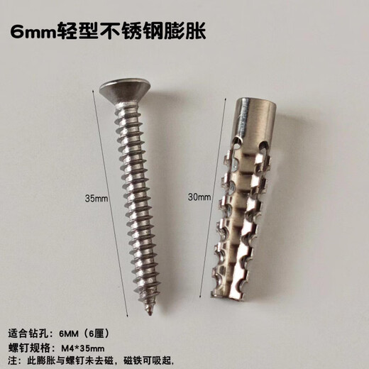 XMSJ metal iron expansion tube replaces plastic rubber plug sawtooth iron expansion plug 6mm 8mm stainless steel expansion screw self-tapping M6 stainless steel expansion pipe + stainless steel screw 50 sets