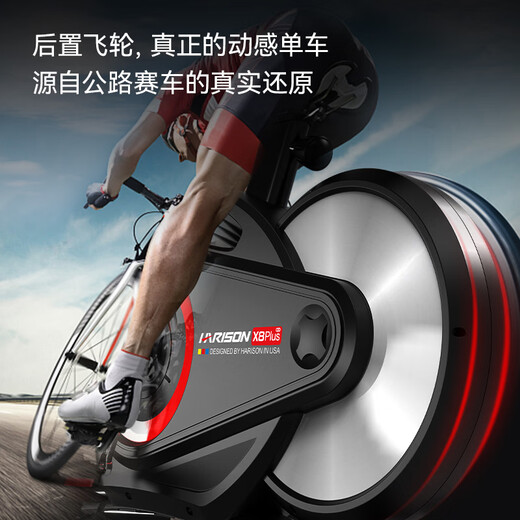 HARISON American Hanchen dynamic bicycle home intelligent self-generating fitness equipment indoor bicycle HR-X8Pluseco
