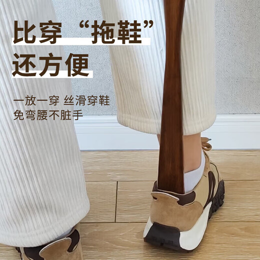 Mozhou shoehorn long-handle shoe lift household solid wood without bending to put on shoes and pull shoes for the elderly and pregnant women 2 packs without bending 70+ 75