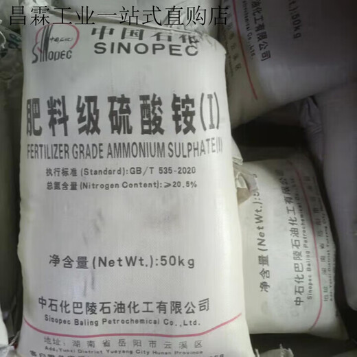 Fertilizer grade ammonium sulfate fertilizer nitrogen fertilizer blueberry agricultural crystal granules instant nitrogen fertilizer ammonium sulfate 100Jin Jin is equal to 0.5kg 100Jin Jin is equal to 0.5kg Express delivery can be delivered to villages and towns
