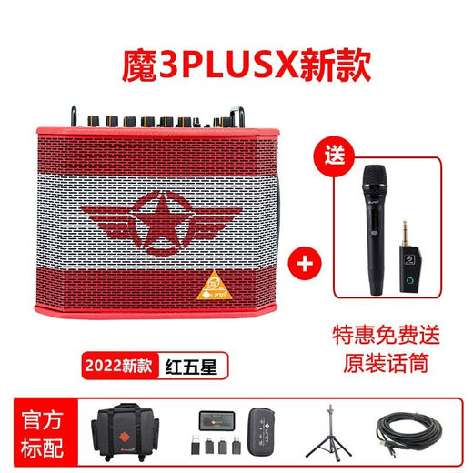 Lutengmo 3plusX audio 2024 new outdoor live broadcast speaker guitar playing and singing saxophone blowpipe road show karaoke 120w five-pointed star rose red magic 3plusX free full set of gifts