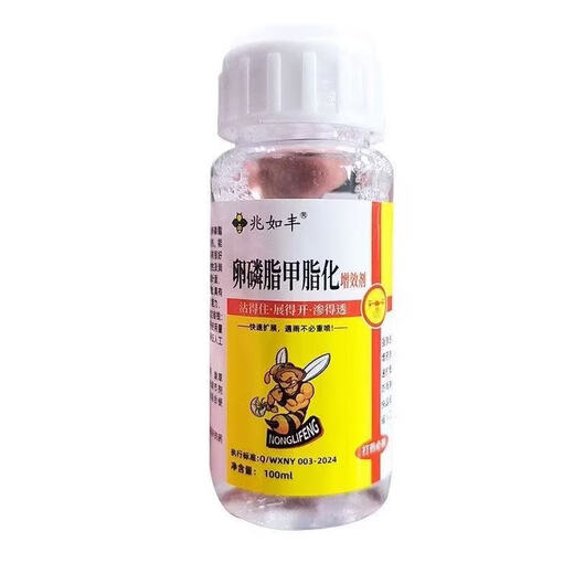 Zhaorufeng extended penetration agent containing lecithin additive plant extract to improve drug efficacy spraying additive soft lecithin additive 100g * 1 bottle bottle