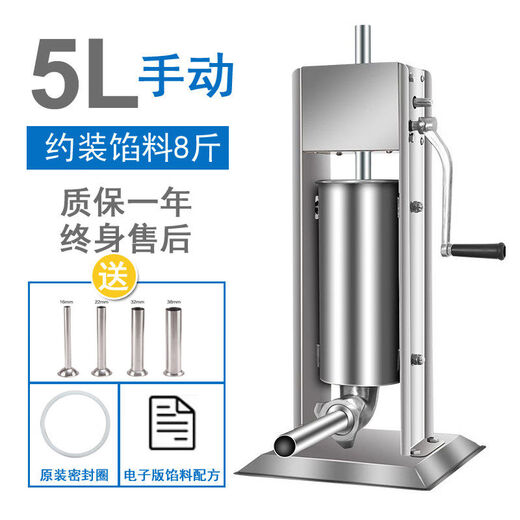 Jieyunmao household vertical sausage filling machine manual sausage filling machine stainless steel hand-crank sausage machine household commercial sausage filling machine 3L stainless steel commercial