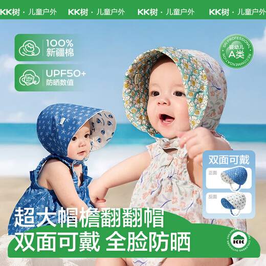 KocotreeKK tree baby sun hat baby anti-UV large brim sun hat double-sided wearable children's sun hat for boys and girls Spring Garden S Recommended head circumference 48-50cm, 3 months-2 years old