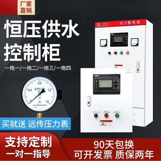 PLC control cabinet remote control cabinet ABB constant pressure water supply frequency conversion cabinet sewage 4G remote ventilator water pump controller 18.5kw one control four constant pressure water supply frequency conversion cabinet