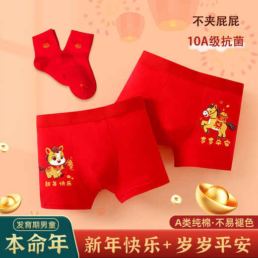 G.duck Horse Year Boys Boxer Briefs Zodiac Year Middle Big Children Teenage Boys Red Cotton 3-15 Years Old Children's Square Men's H8305 Pack + 2 Pairs of Red Socks 2 Pairs 185 6XL Recommended Weight 110-135Jin Jin is equal to 0.5 kg