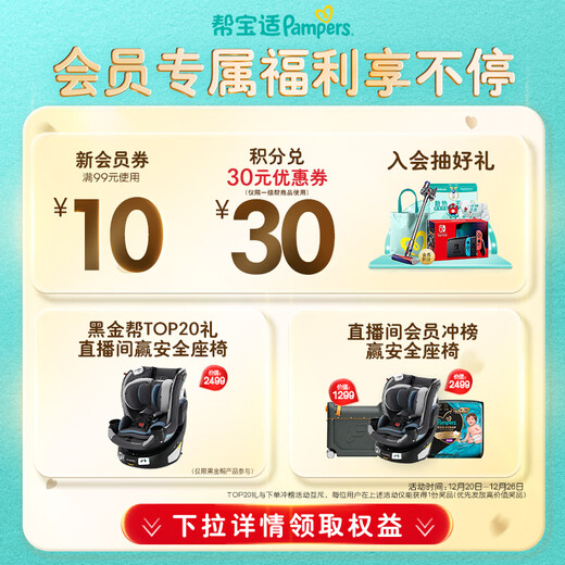 Pampers Ultra-Thin Breathable Fresh Pants Newborn Baby Diapers Wet Diapers Oxygen Pro Mini XL24