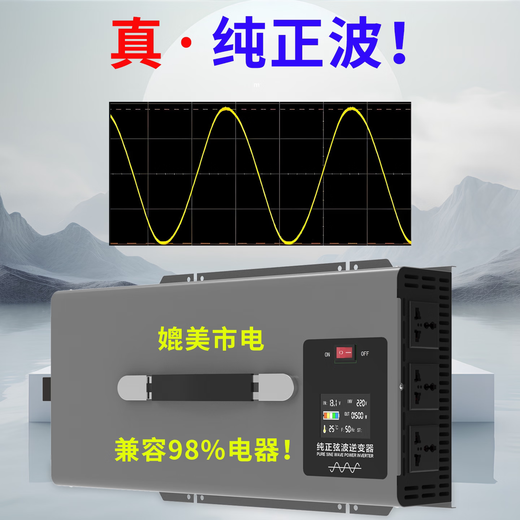 Ultra-high power inverter pure wave 55000W car with air conditioning 12V/24V to 220V battery converter, full pressure 7000W, can bring 1.5 meters freezer 220V 24V