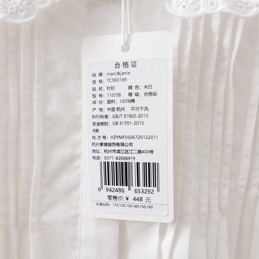 MARC&JANIE Elegant and sweet girls pure cotton collar shirt 2026 spring new style 560169 off-white 110 (recommended height 101-110)