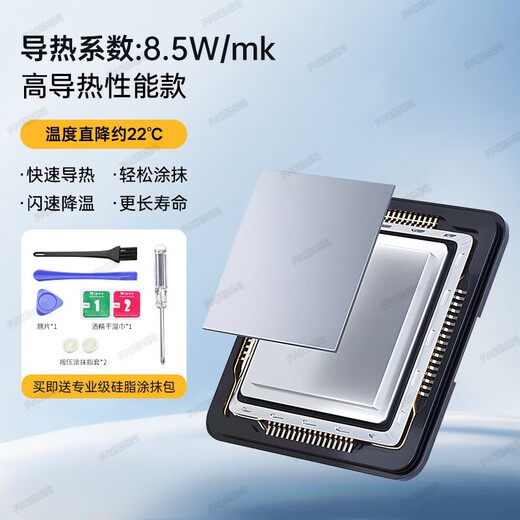 FACE MINI is suitable for Honeywell PTM7950 phase change silicone grease notebook CPU graphics card cooling pad game notebook heat conduction