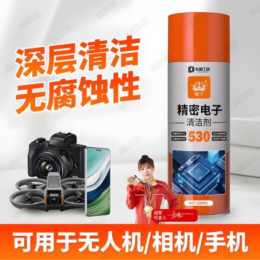 Dongfang Gongpin 530 Precision Electrical Appliance Cleaner Electronic Instrument Cleaner Electronic Circuit Board Cleaning Computer Screen Washing Water