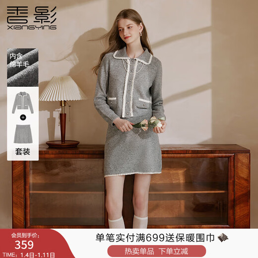 Xiangying Xiaoxiangfeng gray knitted suit skirt for women 2025 winter new style including wool cardigan miu series two-piece set light gray L