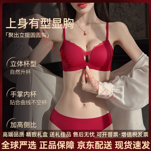 Agent Provocateur Light Luxury Brand Year of the Horse Benming Year Underwear Women's Small Breast Gathering Sexy Large Seamless Wedding Bride Deep V Bra Burgundy-Set 80A 36 (Koi Benming Red)