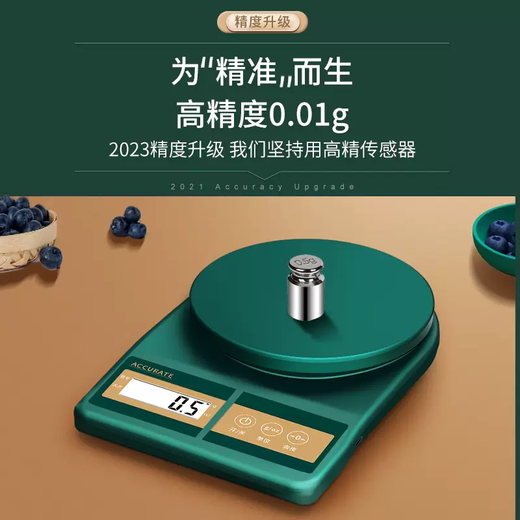 Yusen recalled that the kitchen scale, baking weight, accurate small measuring instrument, gram household weighing food, gram high-precision electronic scale, small scale (Corris Green) rechargeable 3kg 0.1g with backlight and free tray - 6 great gifts