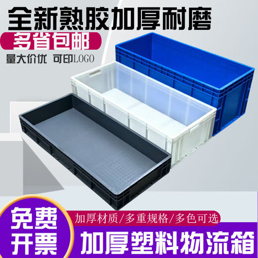 Fantasy box rectangular material box industrial transfer box breeding box storage and organization turnover box S4311 box outer dimensions length 40 width 30 height 12 cm thickened (blue)