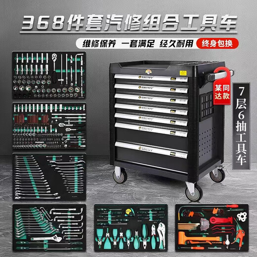 Renjuyi multifunctional 463-piece, 398-piece tool cart set, industrial-grade auto repair tools, heavy-duty seven-layer drawer-type tool cabinet, 363-piece economical Zhiguan seven-drawer tool cart